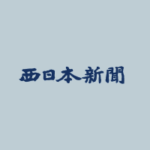 コロナワクチン 安心できる接種の態勢を